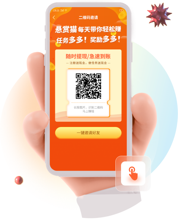 赏帮赚